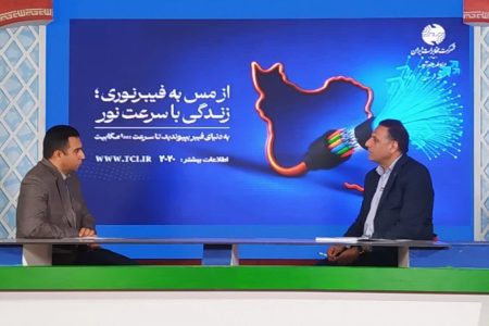 تشریح دستاوردهای تحول‌آفرین در صنعت ارتباطات استان