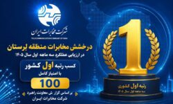 مخابرات منطقه لرستان، صدرنشین ارزیابی عملکرد شرکت مخابرات ایران