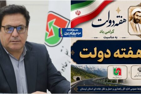 افتتاح و کلنگ زنی ۷۳ پروژه راهداری در لرستان طی هفته دولت