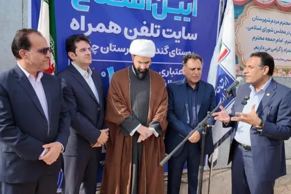 افتتاح سایت جدید همراه اول در روستای گندابه شهرستان چگنی با اعتبار ۱۵۰ میلیارد ریال