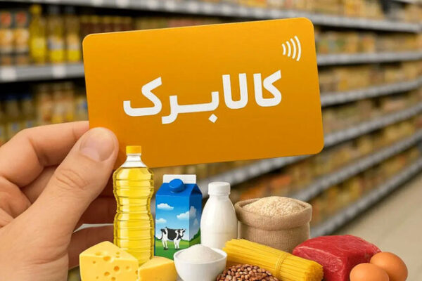 دهک‌بندی در کالابرگ کنار می‌رود؛ معیار جدید حمایت از خانوارها چیست؟